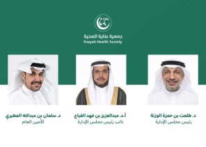 قيادات “عناية الصحية” في يوم التأسيس: جذورنا التاريخية الراسخة أثمرت نهضة صحية وتنموية تواكب المستقبل