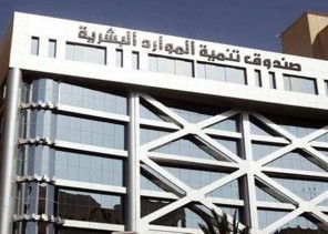 صندوق تنمية الموارد البشرية: توظيف 562 ألف مواطن ومواطنة خلال 2025