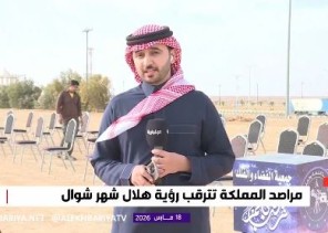 من مرصد الشمال إلى المحكمة العليا.. مراسل الإخبارية يكشف كواليس اللحظات الأخيرة لرصد هلال شوال (شاهد)