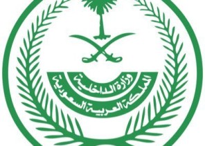 الداخلية: الأوضاع الأمنية مطمئنة والحياة تسير بشكل طبيعي