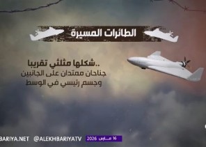 صوت طنين وشكل مثلثي.. علامات تمكنك من التعرف على الطائرات المسيرة للإبلاغ عنها (شاهد)