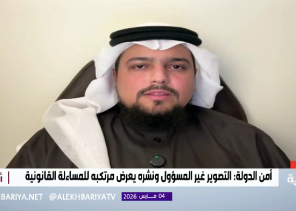 قبل النشر.. هل تعلم أن تصوير الاستهدافات الأمنية يخالف نظام الجرائم المعلوماتية؟.. محامٍ يوضح (شاهد)