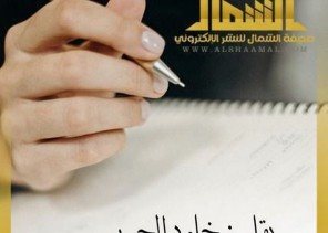 هل أصبح اضطراب طيف التوحد قضية مجتمعية؟