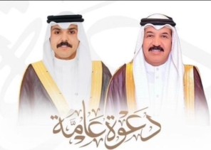 جارالله حمود الجنيني يدعو المحبين لحضور حفل زفاف ابنه “أحمد”.. الجمعة المقبل