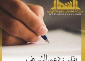 وجوهٌ من ضياء وسماحةٌ تعبر بالقلوب نحو السماء