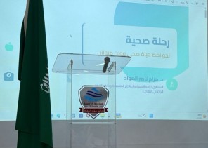 ​580 مستفيداً في المحطات الأولى لمبادرة “رحلة صحية” بمدارس وجمعيات حائل