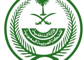 تحذير رسمي: تأشيرات الزيارة لا تسمح بالحج وضرورة الالتزام بالأنظمة