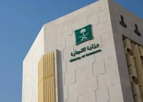 «التجارة» تحجب متجرًا إلكترونيًا استغل صور رموز الدولة في التسويق