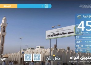 تقنيات حديثة وكوادر مؤهلة.. الأرصاد ترفع جاهزيتها لخدمة الحجاج