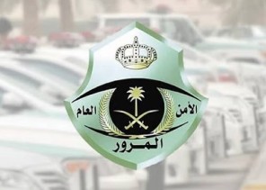 المرور: الذكاء الاصطناعي والتقنيات الحديثة عززت جودة الخدمات الأمنية والإنسانية