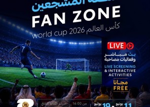 الأخضر يعود بالحكاية والجبيل تحتفي بأمجاد المونديال