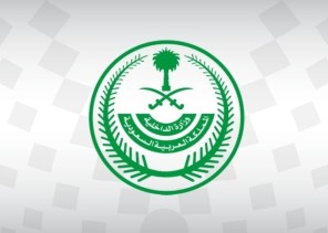 الداخلية: السجن 15 عامًا وغرامة مليون ريال لمسهّلي دخول وإيواء مخالفي أمن الحدود