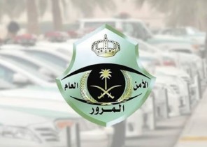 المرور يدعو قائدي المركبات إلى القيادة بحذر والالتزام بإجراءات السلامة