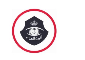 الأمن العام: غرامات تصل إلى 100 ألف ريال على شركات خدمات الحجاج والمعتمرين المخالفة