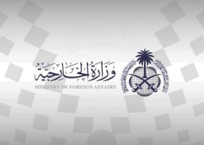 وزارة الخارجية: المملكة تدين وتستنكر بأشد العبارات تكرار الاعتداءات الإيرانية الآثمة على الكويت والبحرين