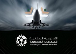 «الصناعات العسكرية» تعلن بدء التسجيل في برنامج التدريب المبتدئ بالتوظيف