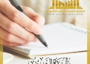 عندما نتجاوز الصبر