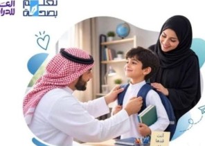 تجمع جازان الصحي يوجّه الأسر: هيّئ مشاعر طفلك قبل تجهيز حقيبته