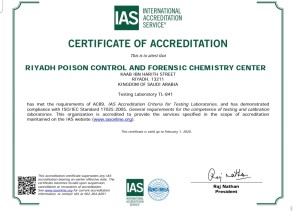 مركز سموم الرياض ينضم إلى قوائم منظمة IAS للاعتمادات الدولية