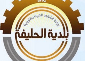 بلدية الحليفة السفلي تواصل أعمال السفلتة