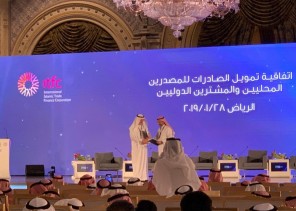 اتفاقية لتنمية ودعم وتمويل الصادرات السعودية