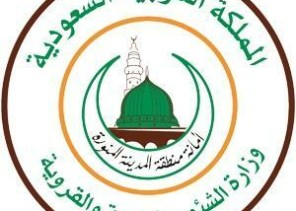 أمانة المدينة المنورة تعلن موعد سحب قرعة 25 منحة للمواطنين