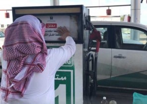 بالصور.. «التجارة» تغلق محطة وقود تخلط البنزين بالماء
