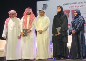 جمعية الثقافة والفنون تحتفي باليوم العالمي للكتاب