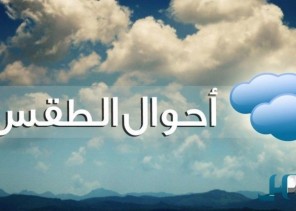 تعرف على المناطق المشمولة بتوقعات أمطار اليوم