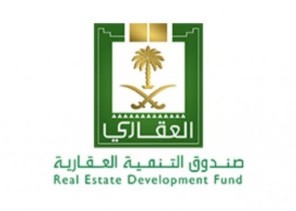 “العقاري” يوضح حقيقة منح مستفيدين قروضاً بالنظام السابق