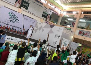 مدرسة معاوية بن أبي سفيان الابتدائيةوبرامج التربية الخاصة بخيبر تحتفل باليوم الوطني88