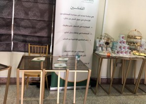 الضمان لنسوي بالاحساء في اليوم العالمي للمهنه