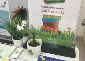 اليوم العالمي للكتاب في الخدمات المساندة لذوي الإعاقة للإناث بالاحساء