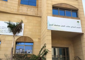 ورشة عمل ” القواعد والإجراءات المنظمة للتسوية الودية “