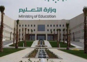 توجيه جديد من “التعليم” بشأن مواليد 1380!