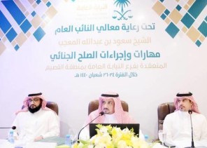 مصادر: افتتاح فروع للصلح الجنائي بالمناطق قريباً.. وهذه أهدافها