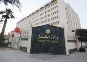 العدل”: بدء العمل بلائحة الوثائق القضائية.. غدا