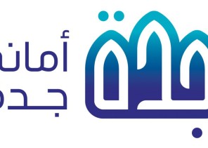 امانة جدة تنظم غدا الجمعة فعالية وعيك امانة بالياسمين مول