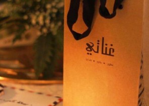 براعم التحدي يحتفل بيوم المعلم