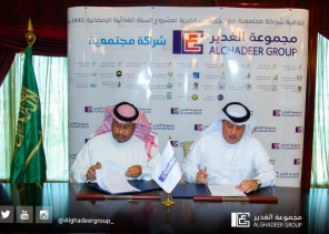 اتفاقية شراكة مجتمعية بين جمعية الفضول الخيرية وشركة الغدير للتجارة والصناعة