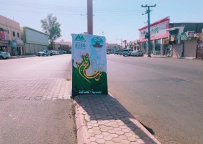 بلدية الحائط تزين شوارعها لإستقبال عيد الاضحى المبارك