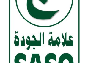 هيئة المواصفات: علامة الجودة إلزامية على منتجات الإسمنت في 9 سبتمبر