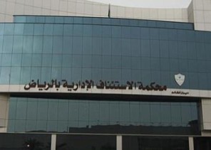 حكم قضائي نهائي بصرف علاوة خطر لرجل أمن بعد انقطاعها 14 عاما