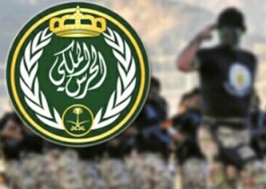 فتح باب القبول والتسجيل في رئاسة الحرس الملكي لحملة الثانوية العامة 1440هـ