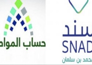 توضيح هام حول تأثير دعم مبادرة “سند للزواج” على المستفيدين من “حساب المواطن”!