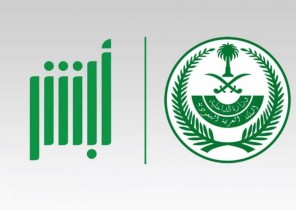 “أبشر” يعدّل خانة الأبناء من غير السعوديين