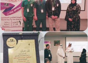 قسم التغدية برعاية الدمام ينظم ورشة تدريبية بعنوان” التغذية السليمة لكبار السن”