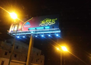 “ابتهاجًا برمضان”.. “بلدية محافظة الريث” تزين الشوارع والمداخل والمطلات