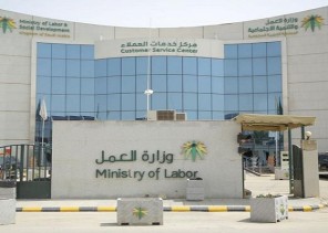 فرع وزارة العمل والتنمية الاجتماعية بحائل يفتتح مبنى الضمان الاجتماعي الجديد