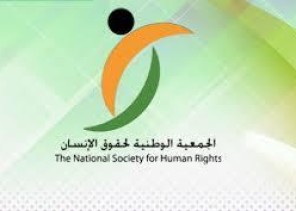 “حقوق الإنسان” تتدخل في قضية اعتداء معلم على طالب داخل مدرسة بالمدينة